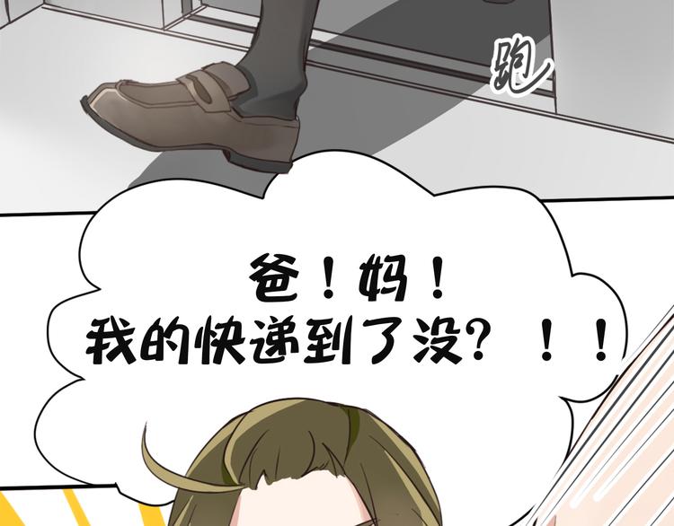 第1话 空降帅大叔！？6
