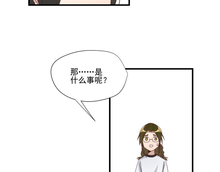 第7话 手表风波43