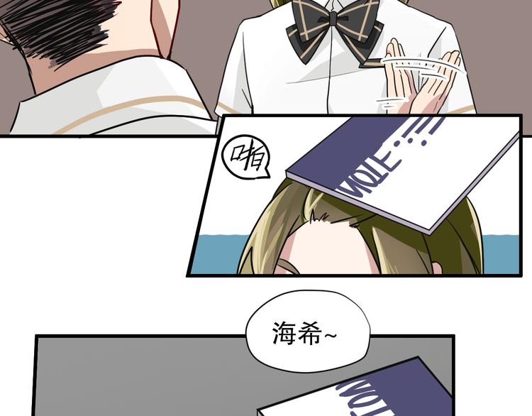 第2话 干嘛突然来学校！18