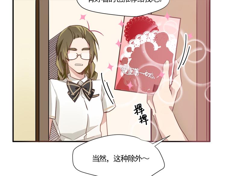 第1话 空降帅大叔！？59