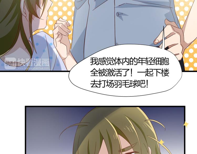 第5话 幼稚的大叔6