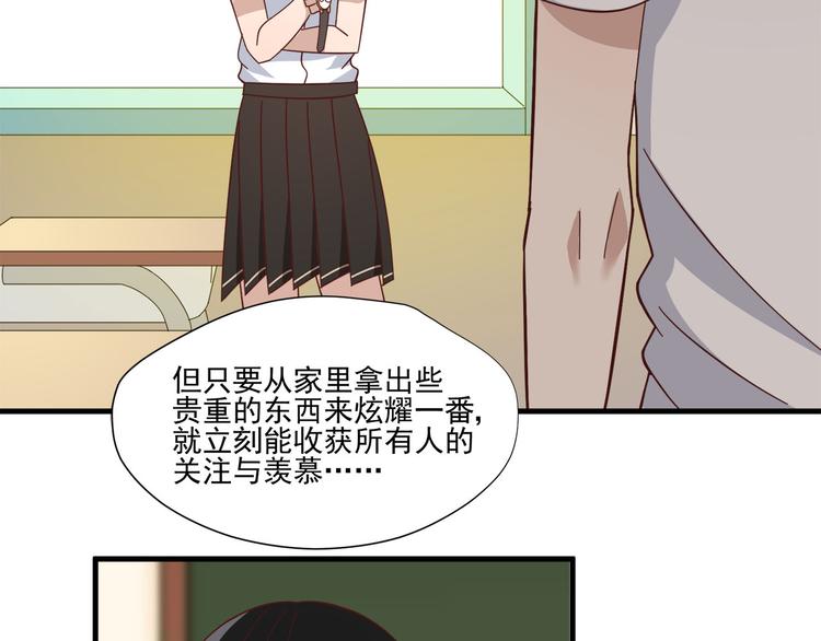 第7话 手表风波46
