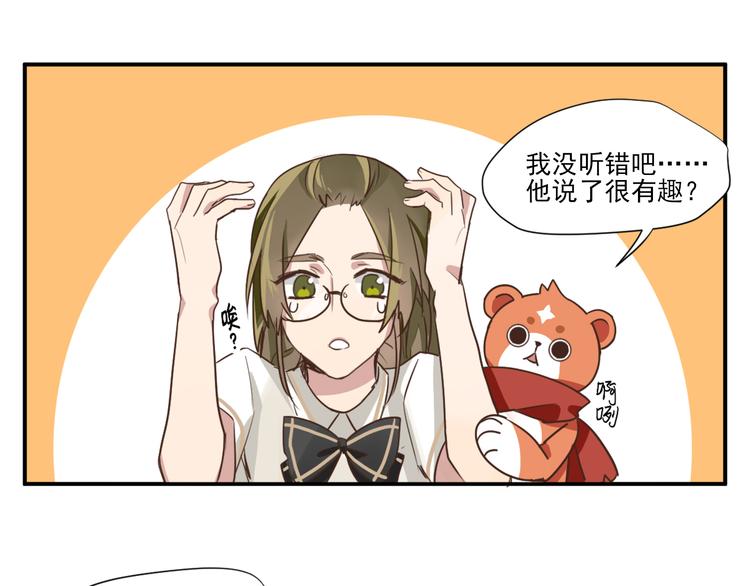 第1话 空降帅大叔！？57