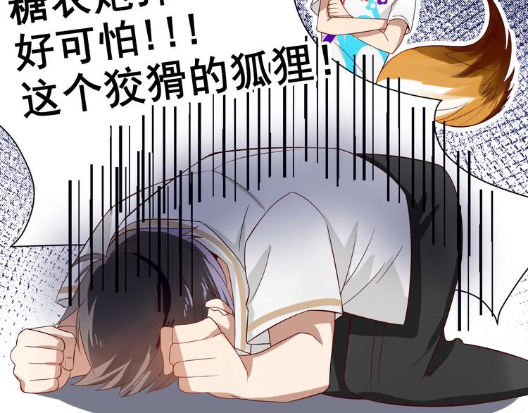 第3话 诡异的大叔69