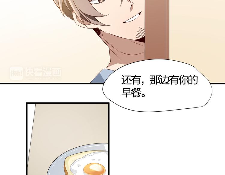 第5话 幼稚的大叔21