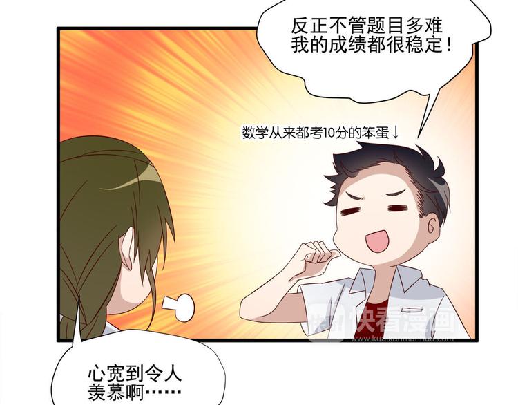 第7话 手表风波16