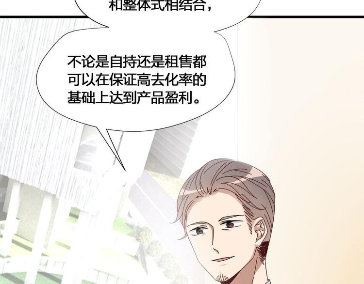 第8话 海希的危机23
