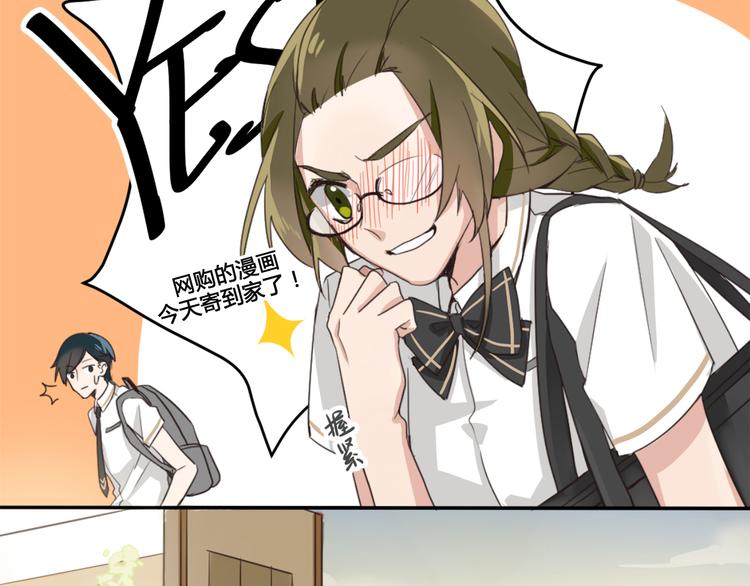 第1话 空降帅大叔！？3