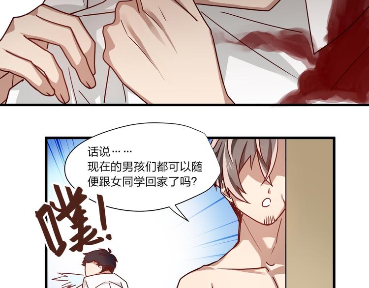 第3话 诡异的大叔33