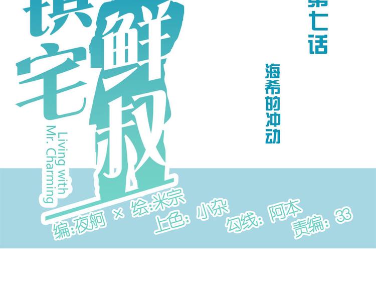 第7话 手表风波11