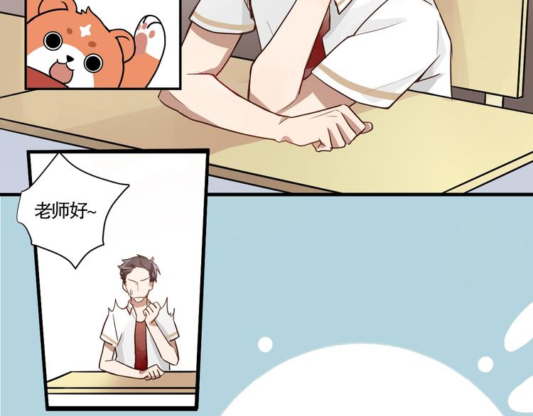 第2话 干嘛突然来学校！2