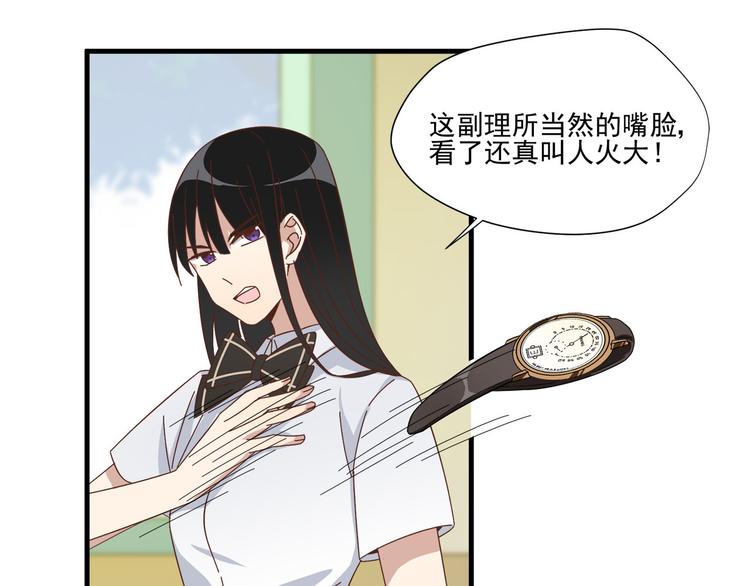 第7话 手表风波58