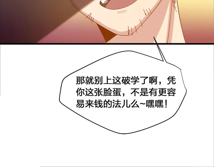 第8话 海希的危机57