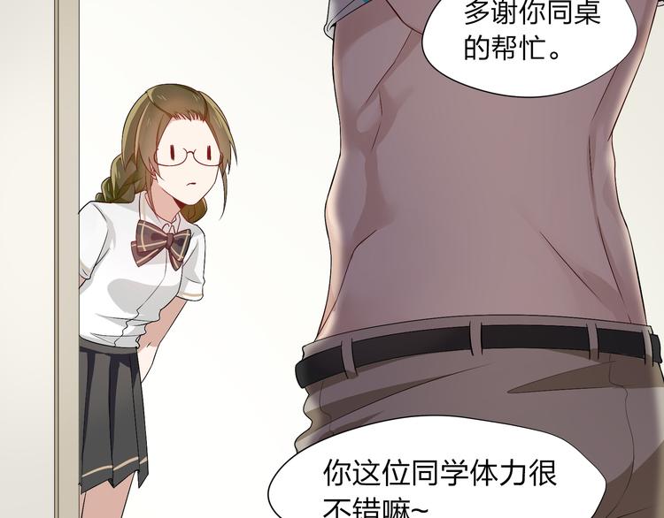第3话 诡异的大叔41