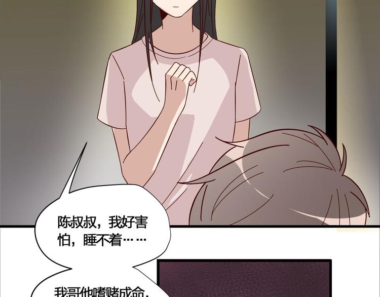 第9话 不安分的夜晚55