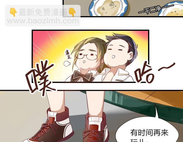 第3话 诡异的大叔67