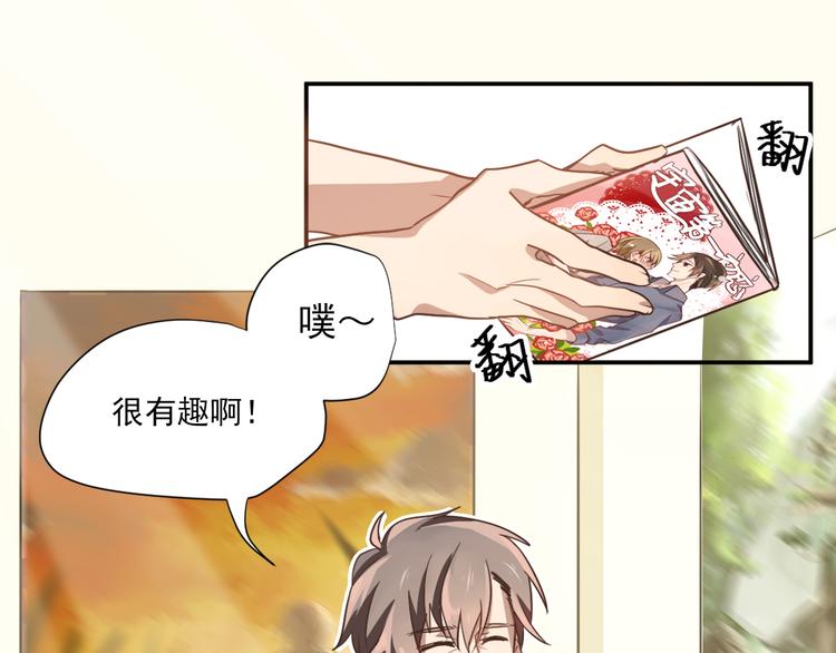 第1话 空降帅大叔！？55