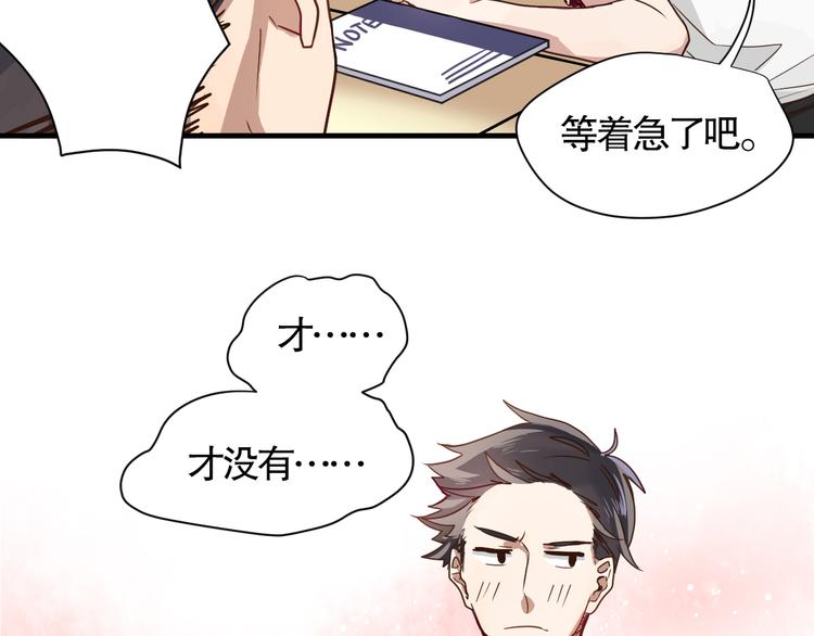 第2话 干嘛突然来学校！7