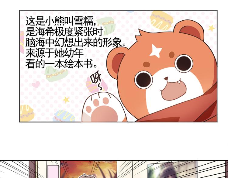 第1话 空降帅大叔！？50
