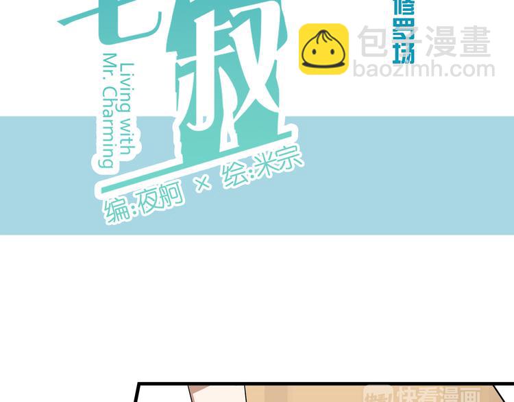 第2话 干嘛突然来学校！34