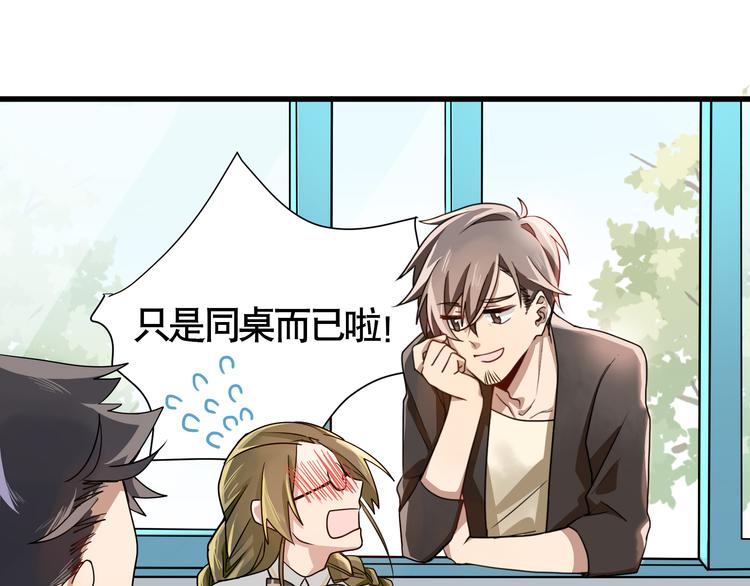 第2话 干嘛突然来学校！38