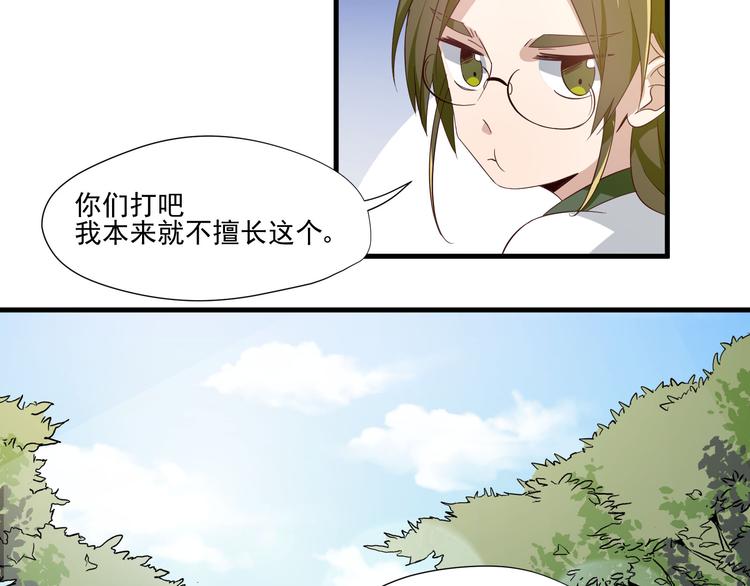 第5话 幼稚的大叔47
