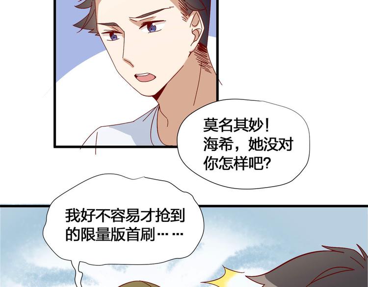 第8话 海希的危机4