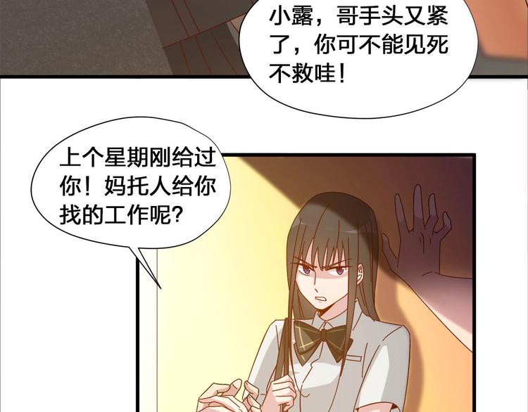 第8话 海希的危机55