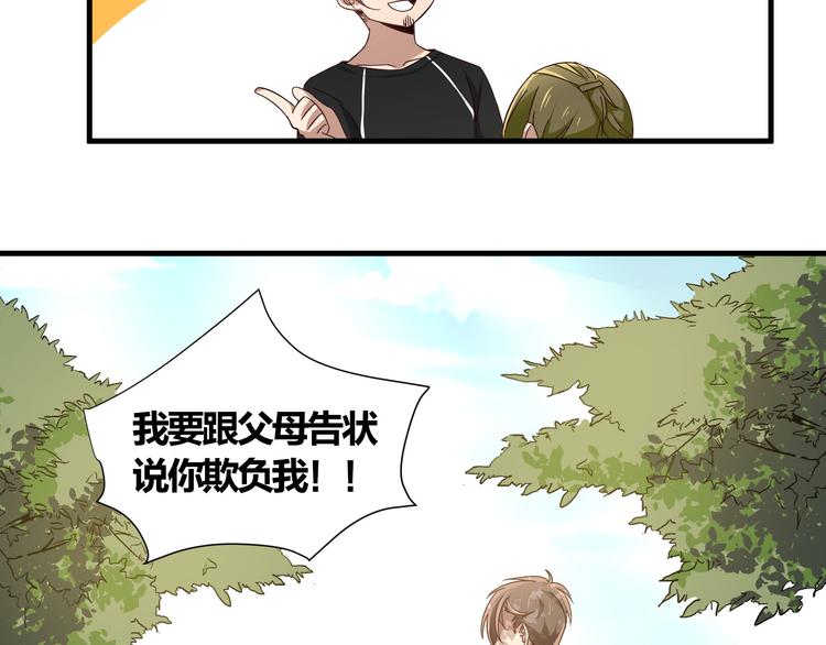 第5话 幼稚的大叔56
