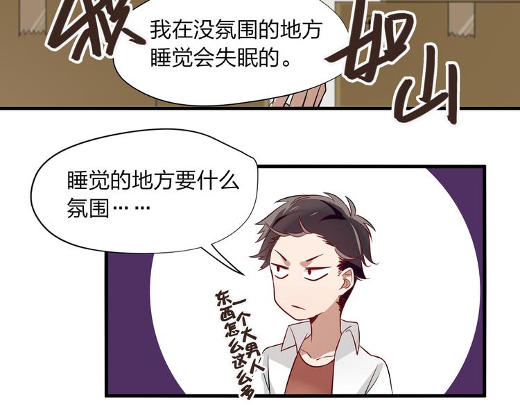 第3话 诡异的大叔49