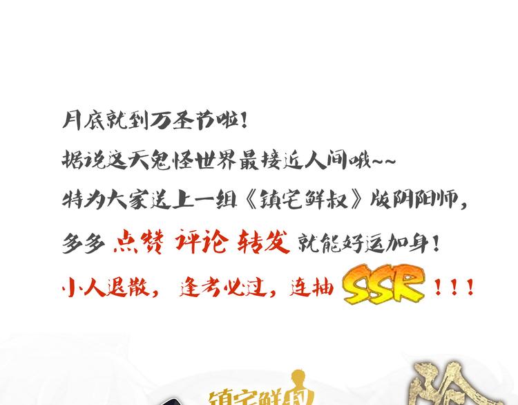 第3话 诡异的大叔72