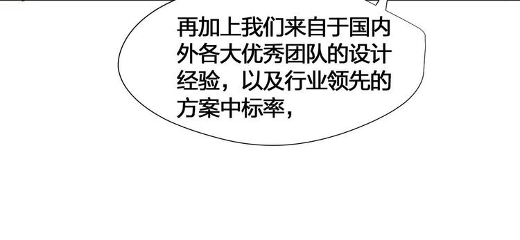 第8话 海希的危机25