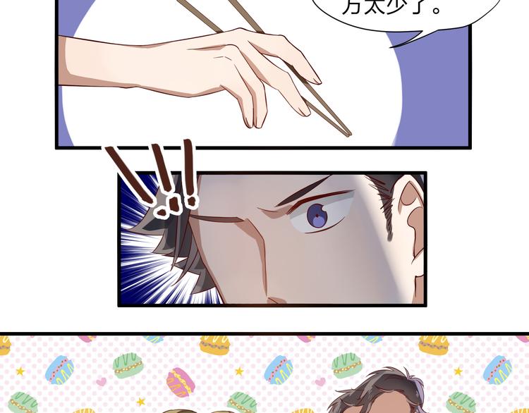 第3话 诡异的大叔63