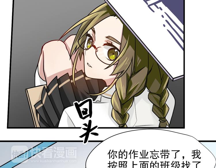 第2话 干嘛突然来学校！19