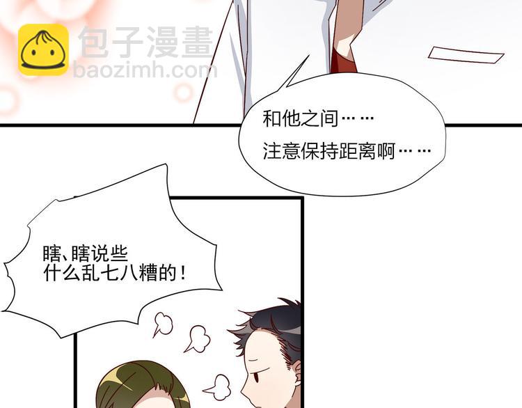 第7话 手表风波29