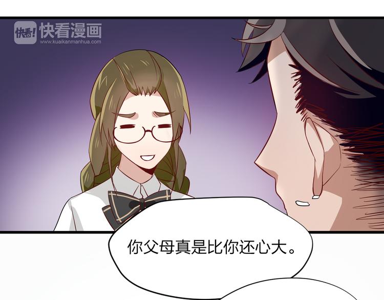 第3话 诡异的大叔50