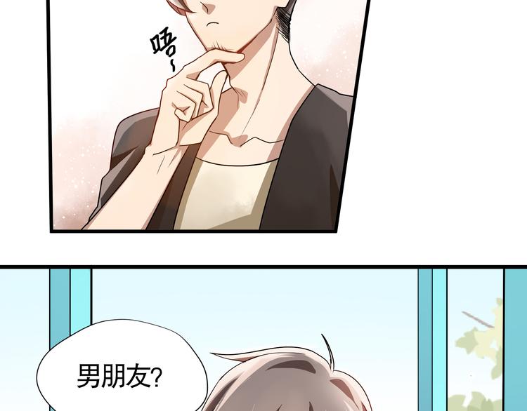 第2话 干嘛突然来学校！36