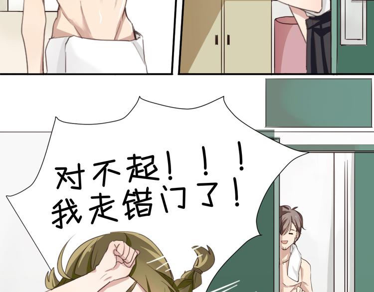 第1话 空降帅大叔！？12