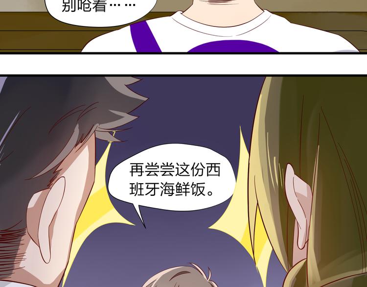 第3话 诡异的大叔65