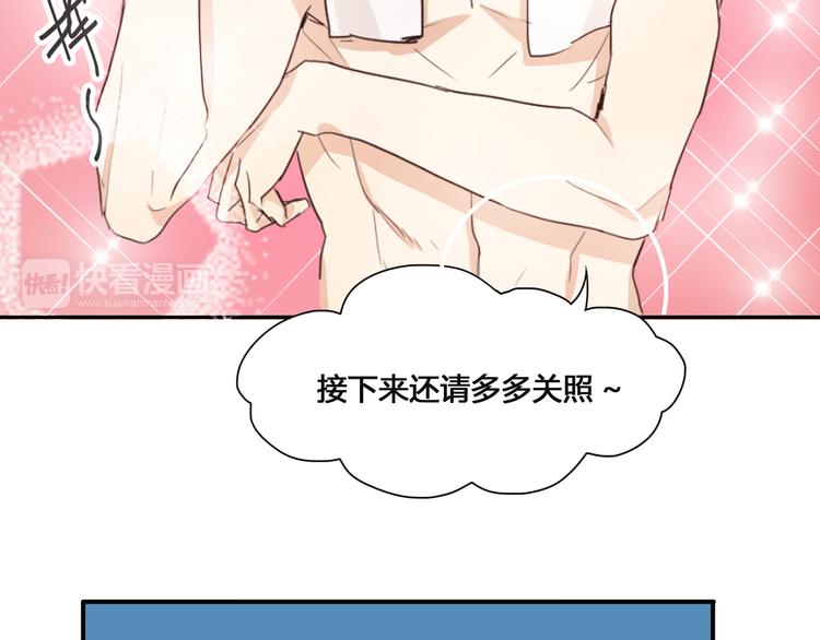 第1话 空降帅大叔！？29