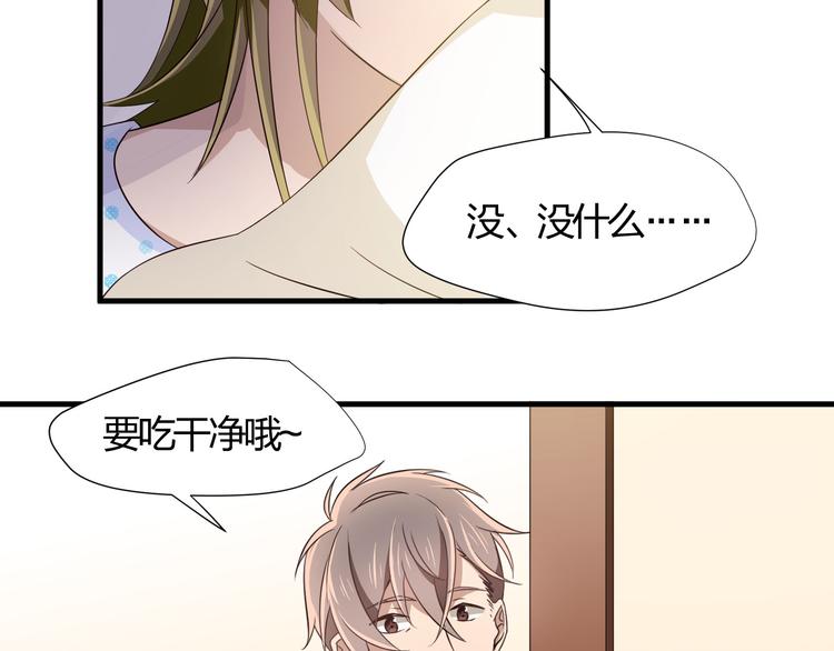 第5话 幼稚的大叔26