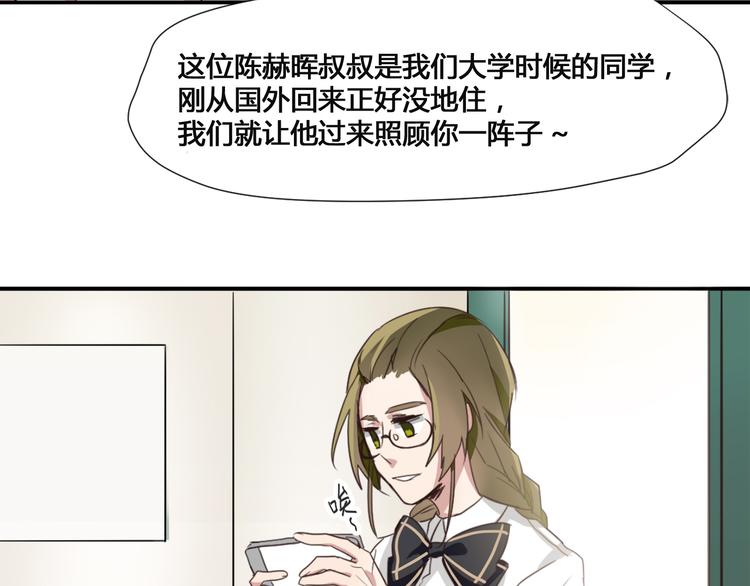 第1话 空降帅大叔！？26