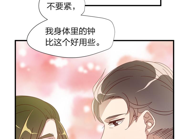 第7话 手表风波5