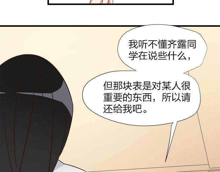 第7话 手表风波56