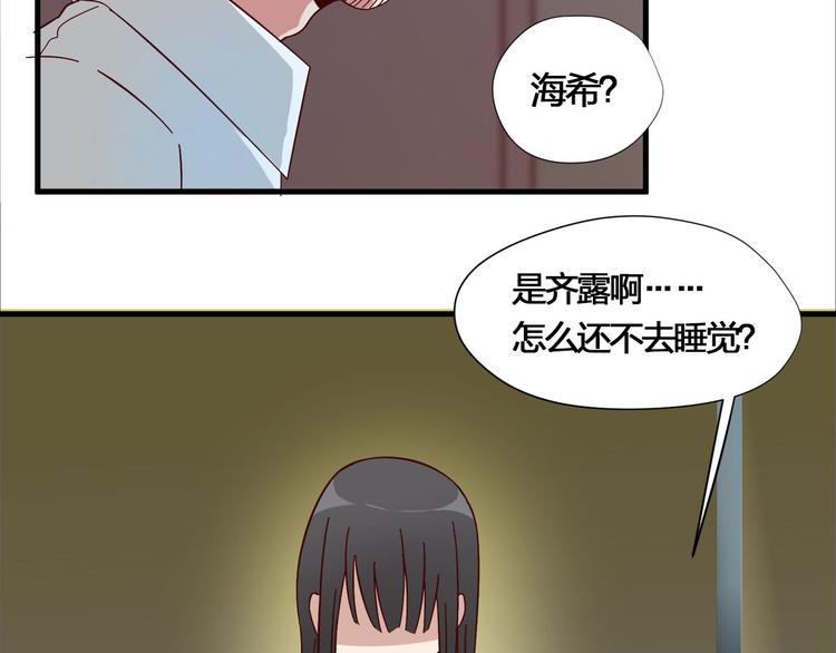 第9话 不安分的夜晚54