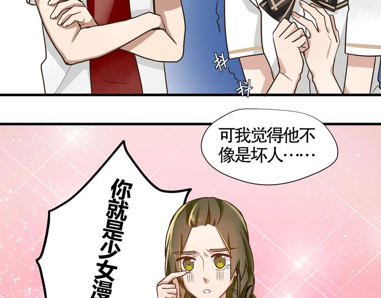 第2话 干嘛突然来学校！54