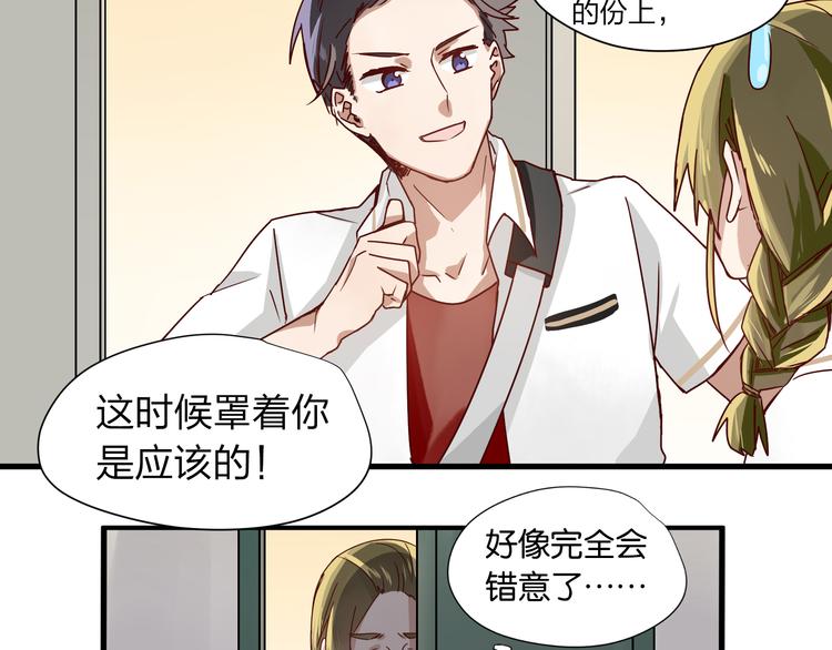 第3话 诡异的大叔5