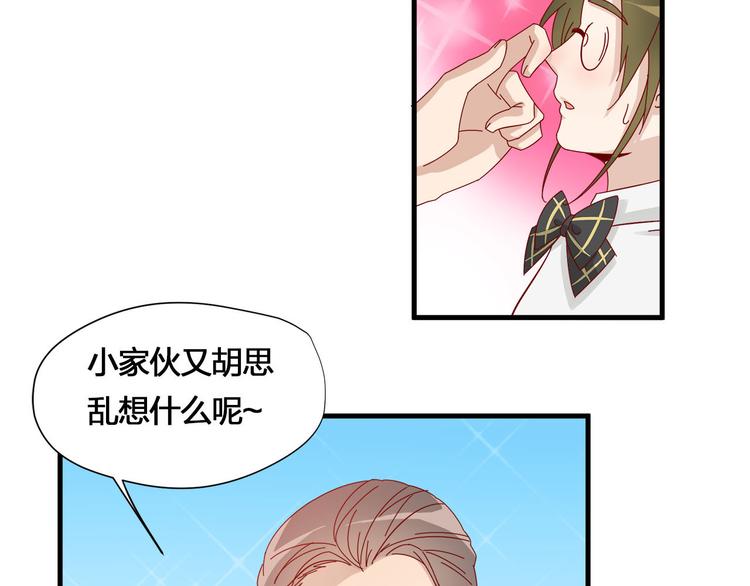 第9话 不安分的夜晚5
