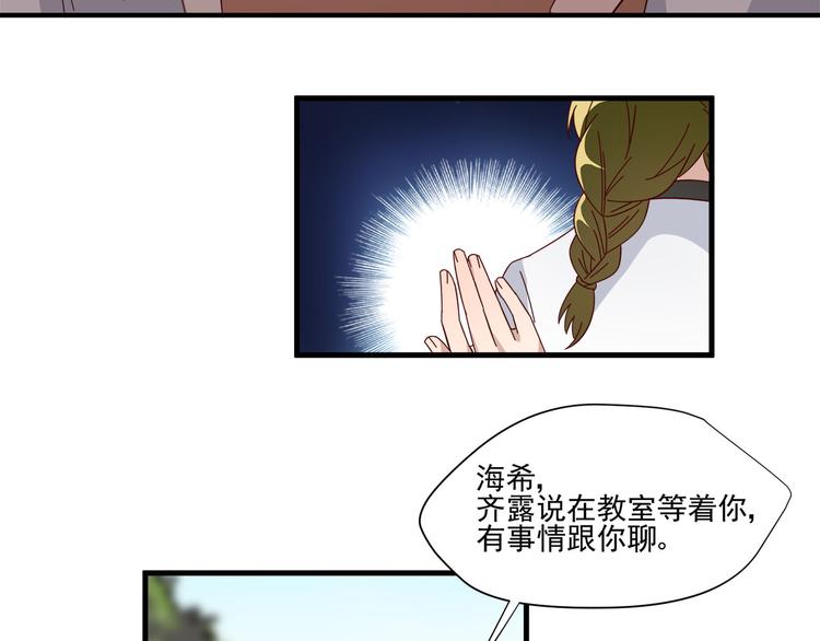 第7话 手表风波36