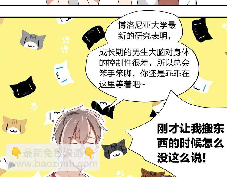 第3话 诡异的大叔54